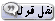 Quote Amir_GH